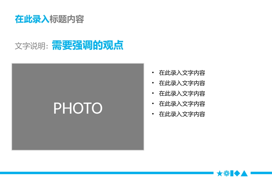 presentation PPT模板_第3页