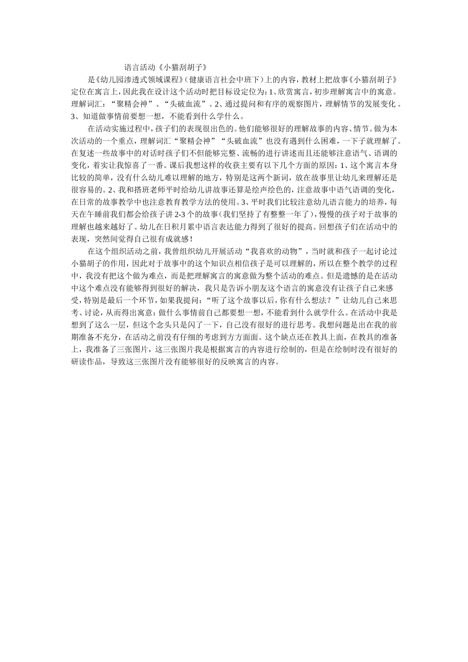 幼儿园教室环境布置需要买哪些材料_第1页