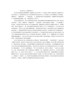 幼儿园教室环境布置需要买哪些材料