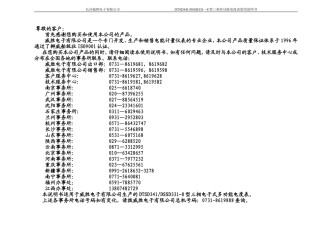 DSSD331-1型表说明书