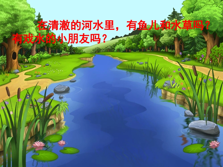 问银河PPT课件_第1页