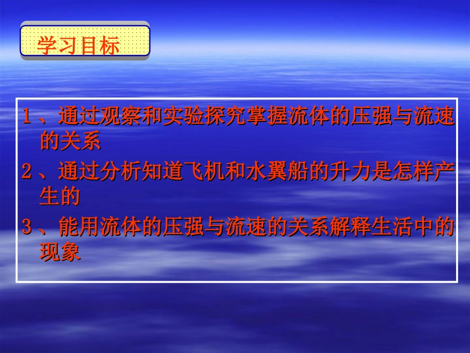 飞机为什么能上天_第3页