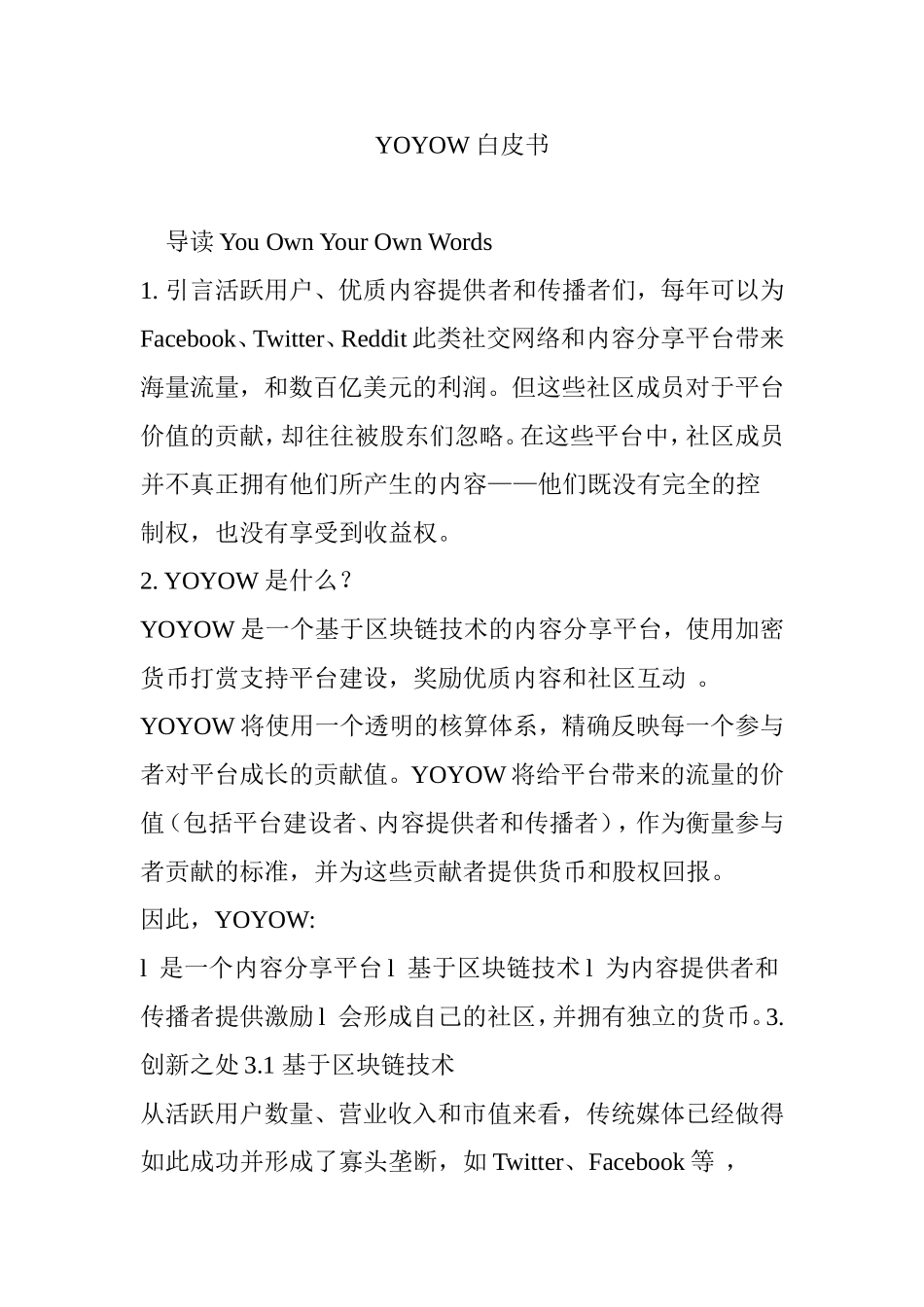 YOYOW白皮书_第1页