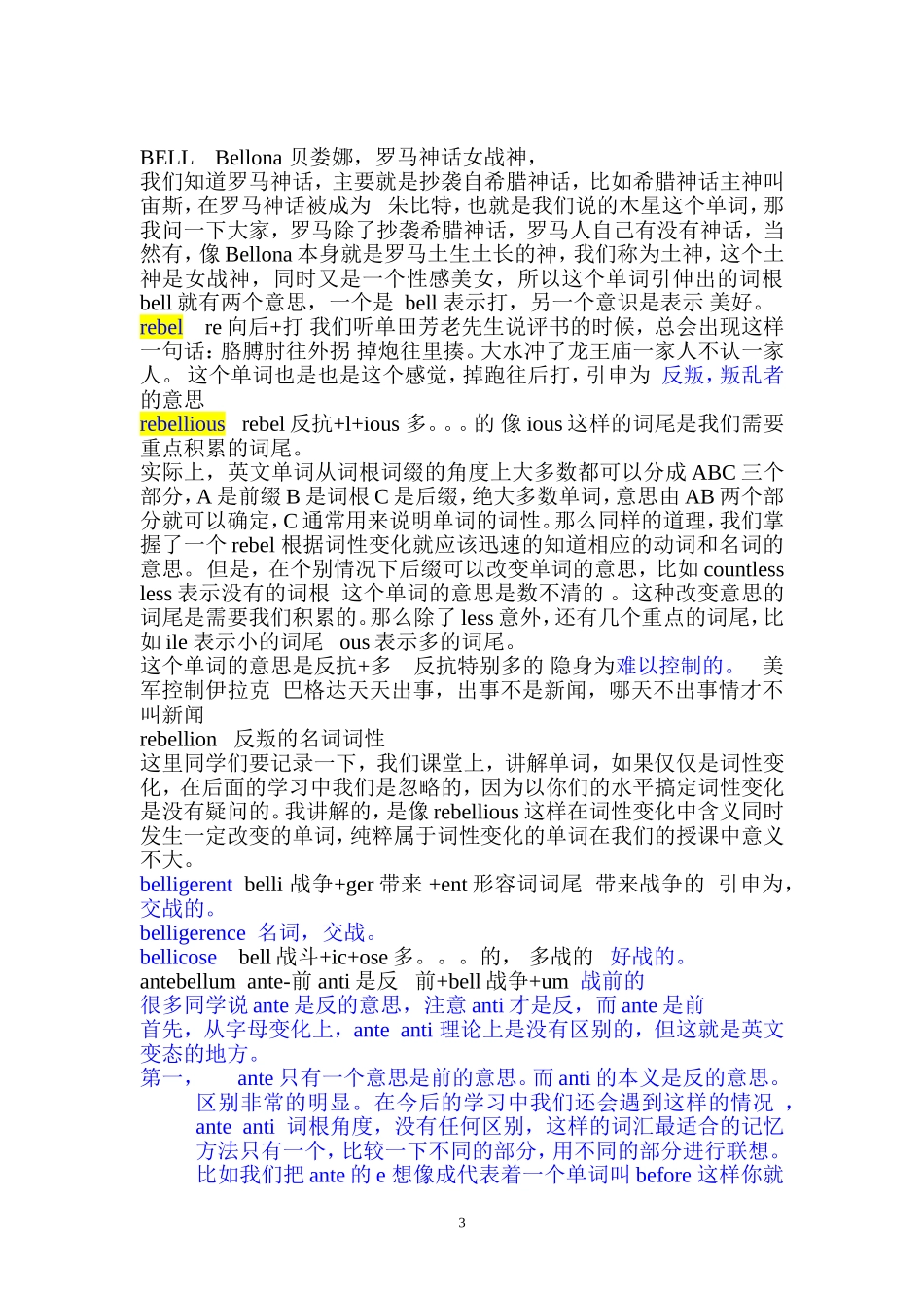 IELTS词汇8000_第3页