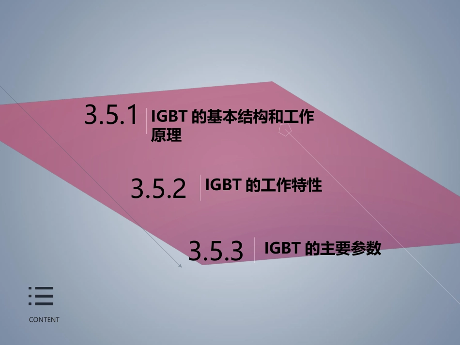 IGBT的结构原理及特性_第2页