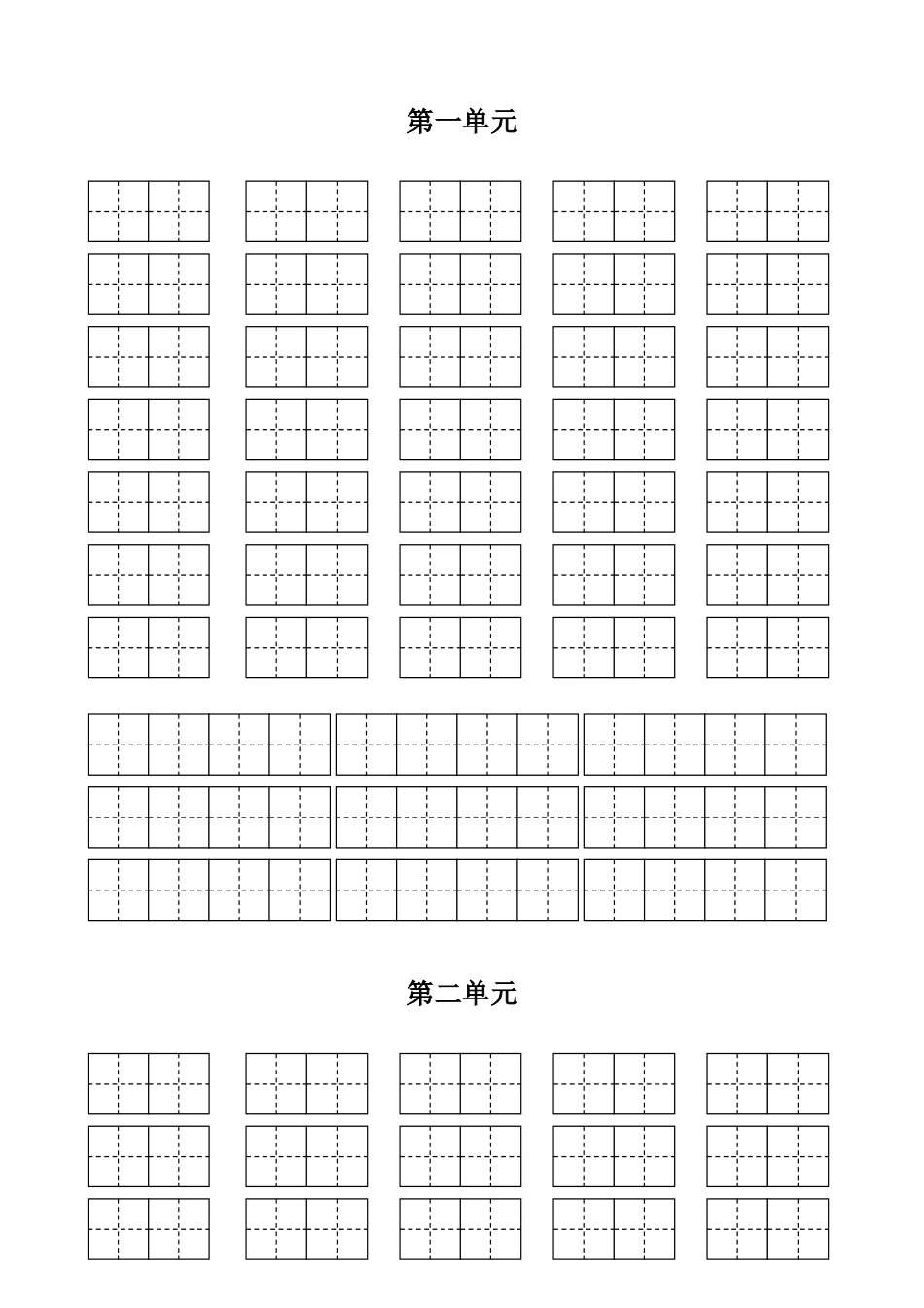 2018新人教版二年级下册看拼音写词语_第1页