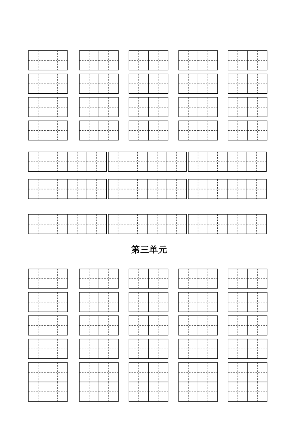 2018新人教版二年级下册看拼音写词语_第2页