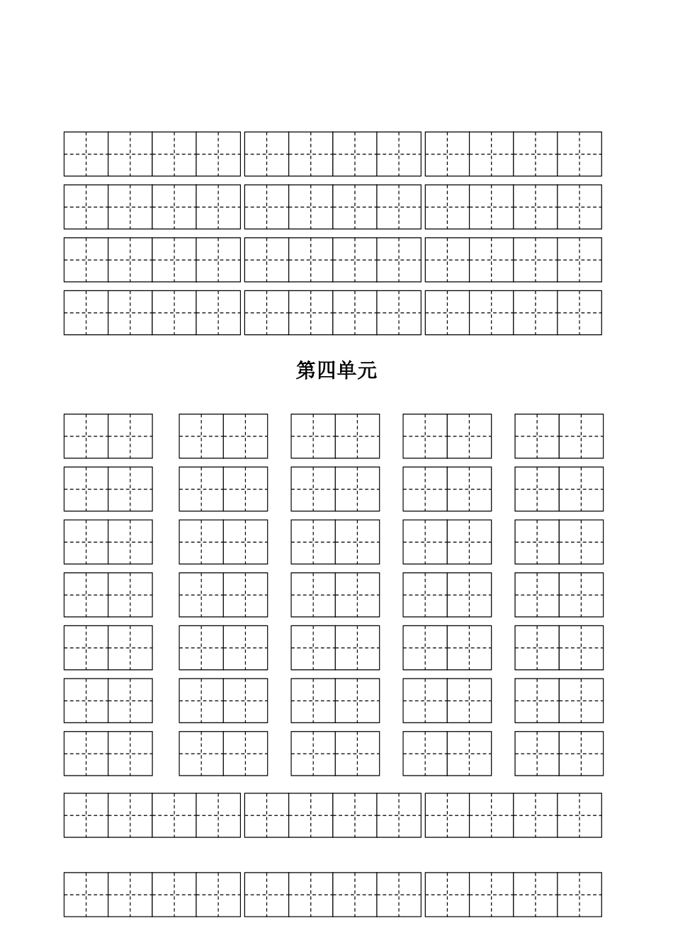 2018新人教版二年级下册看拼音写词语_第3页