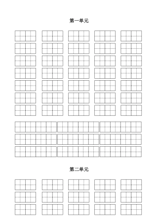 2018新人教版二年级下册看拼音写词语