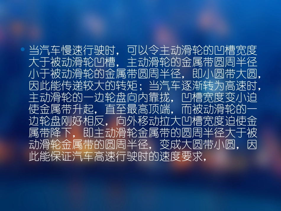 CVT自动变速箱结构_第3页