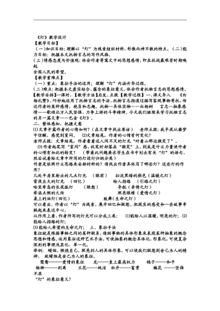 巴金《灯》教案