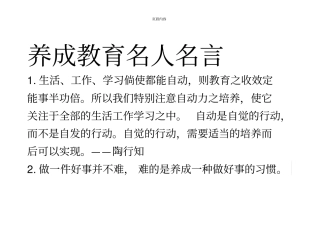 中学生应该养成哪些良好习惯