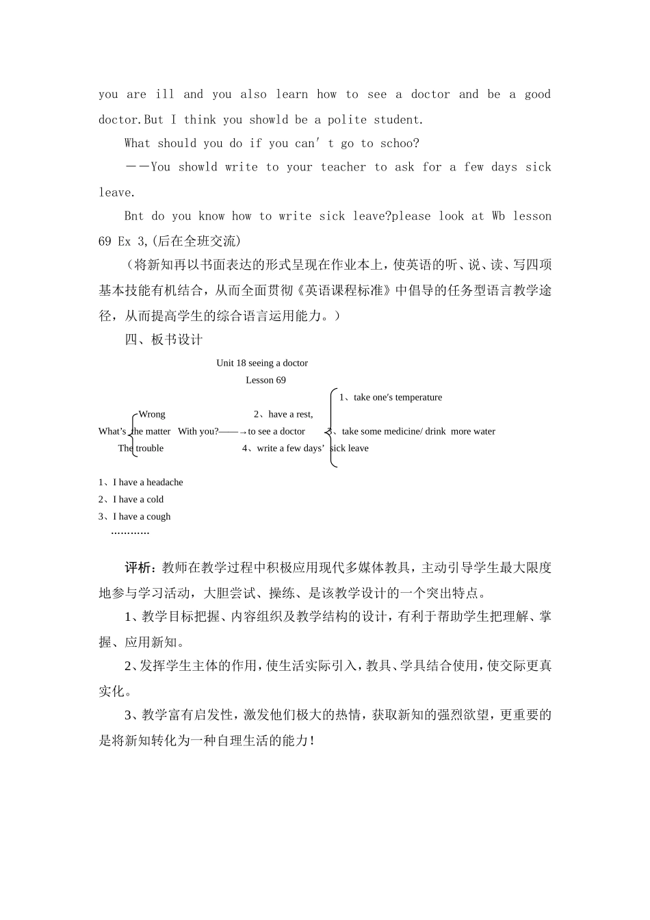 教室里的白衣天使_第3页