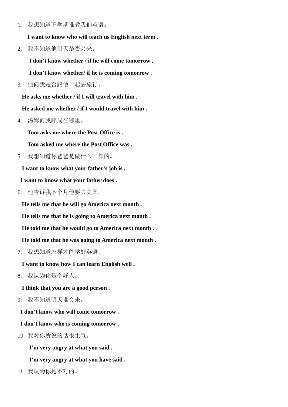 宾从句汉译英100句_第2页