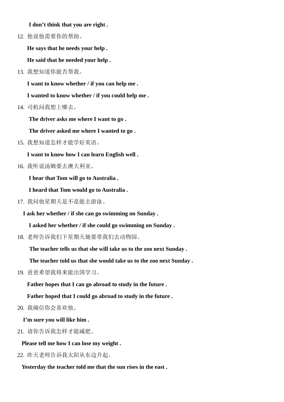 宾从句汉译英100句_第3页