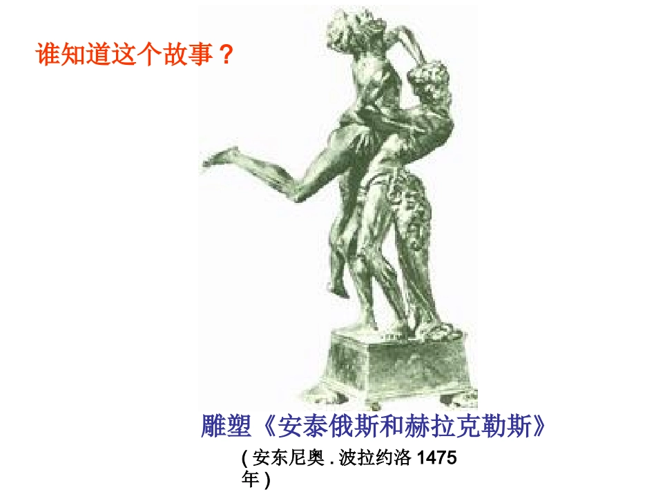 八年级地理上册第三章第二节土地资源_第1页