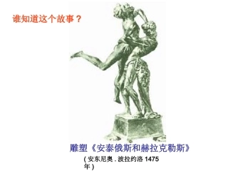 八年级地理上册第三章第二节土地资源