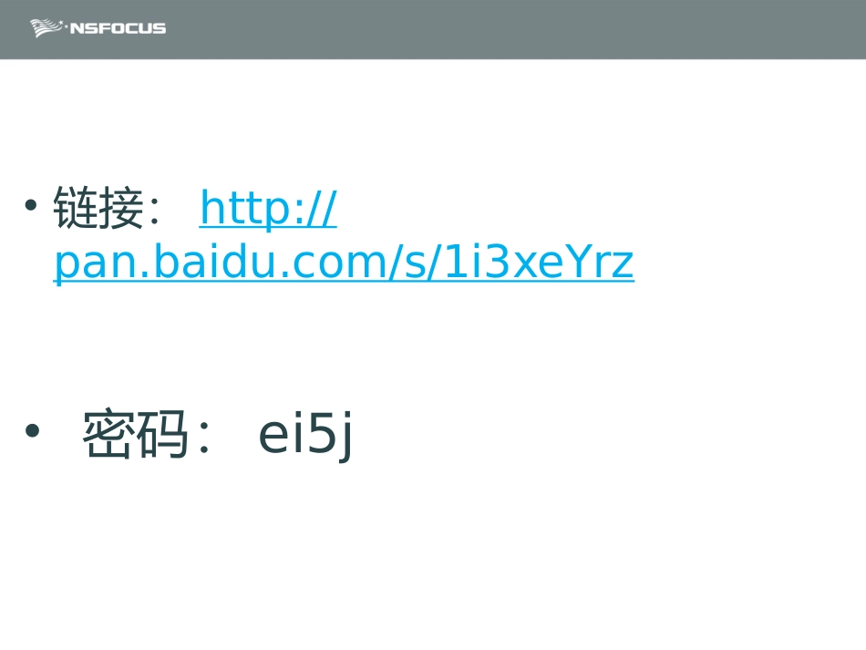 windows系统安全管理_第2页