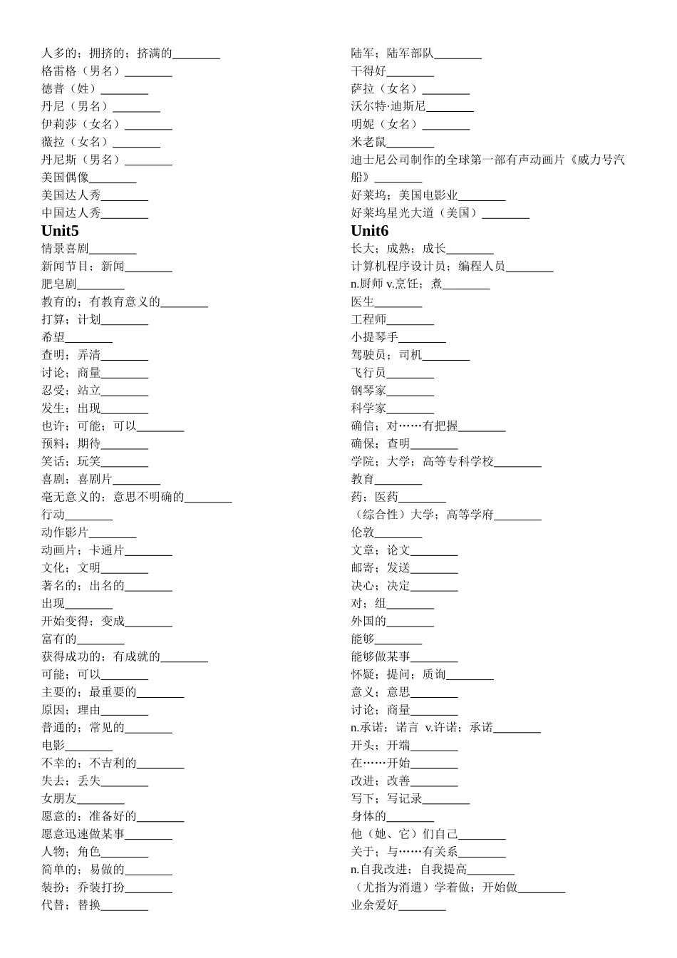 2018人教版八年级上册英语单词表_第3页