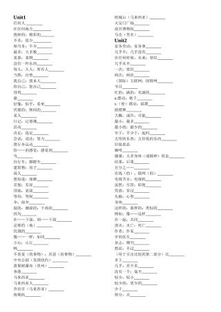 2018人教版八年级上册英语单词表