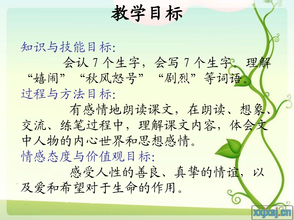 病房里的故事_第2页