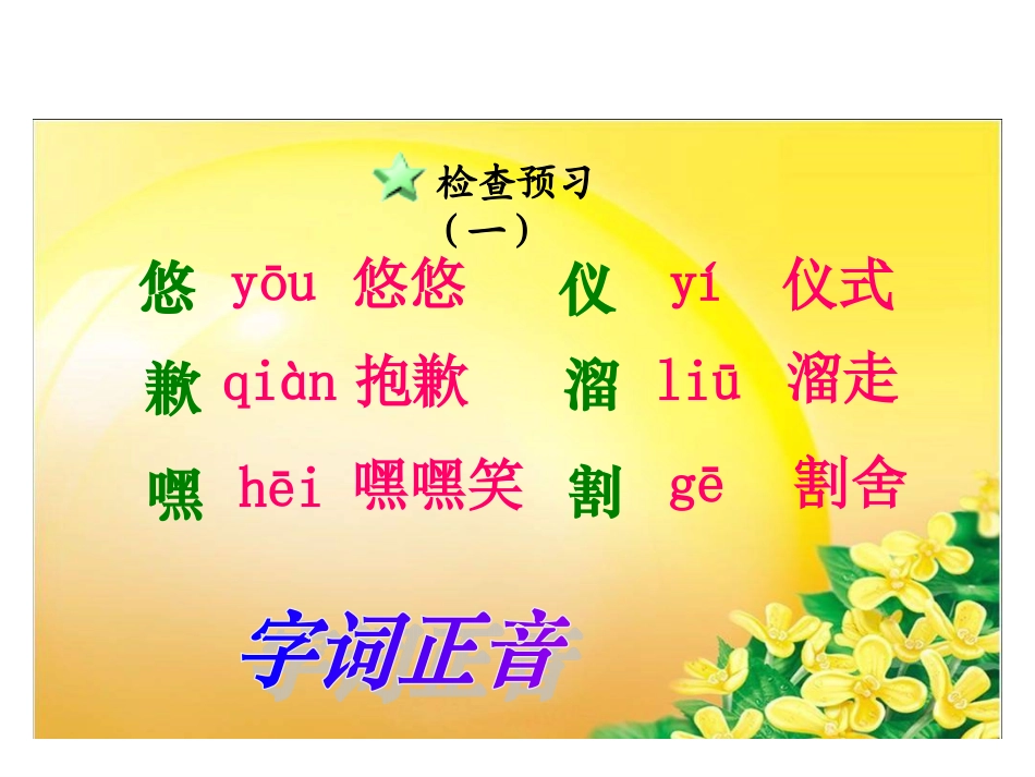 唯一的听众PPT课件_第2页