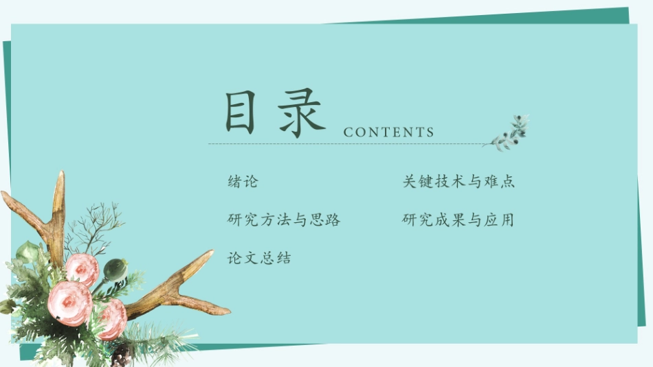 PPT免费模板 (2)_第2页