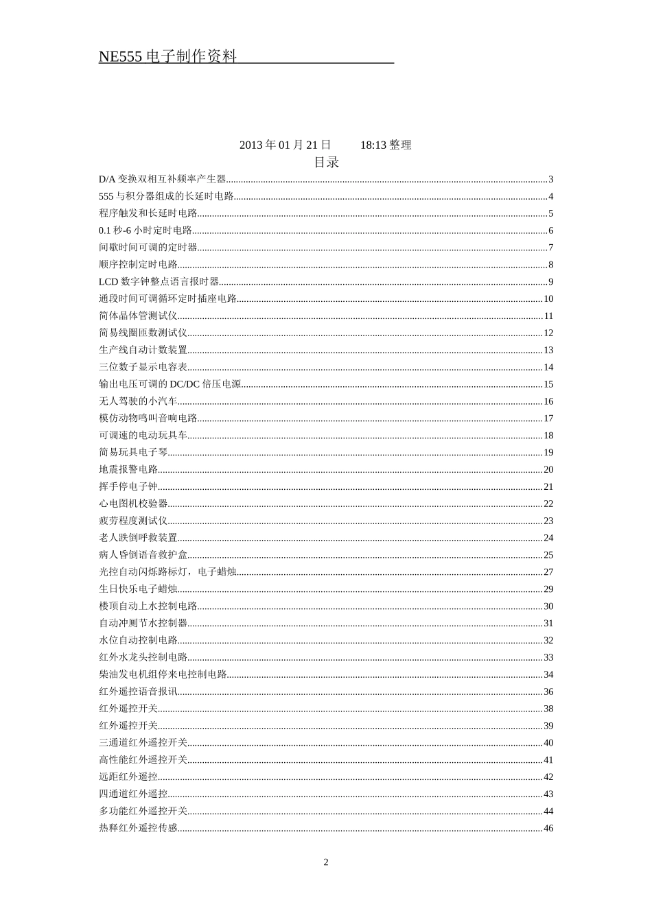 ne555应用电路大全_第2页