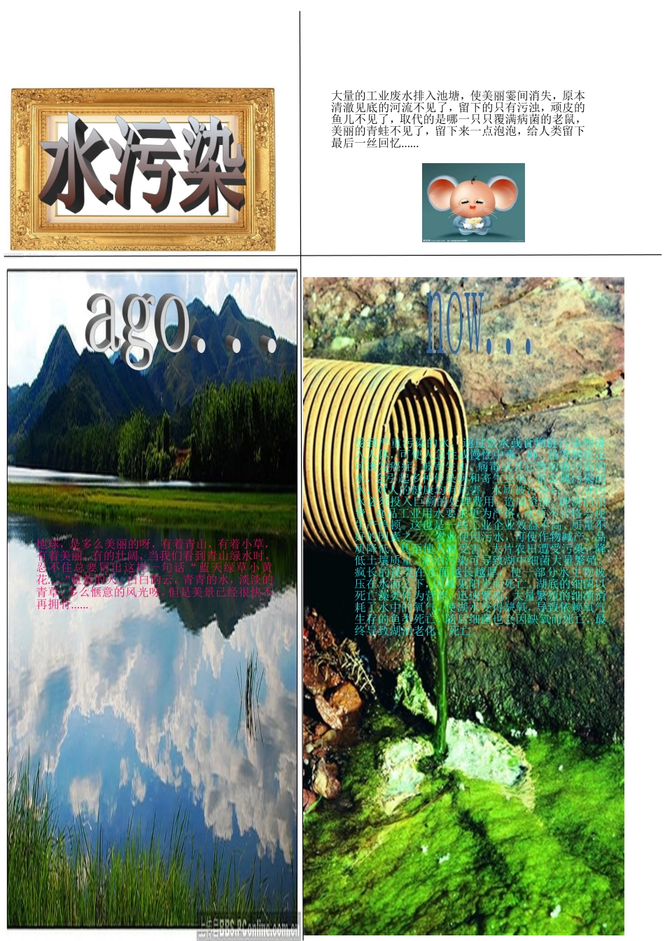 保护环境的电子报刊_第2页