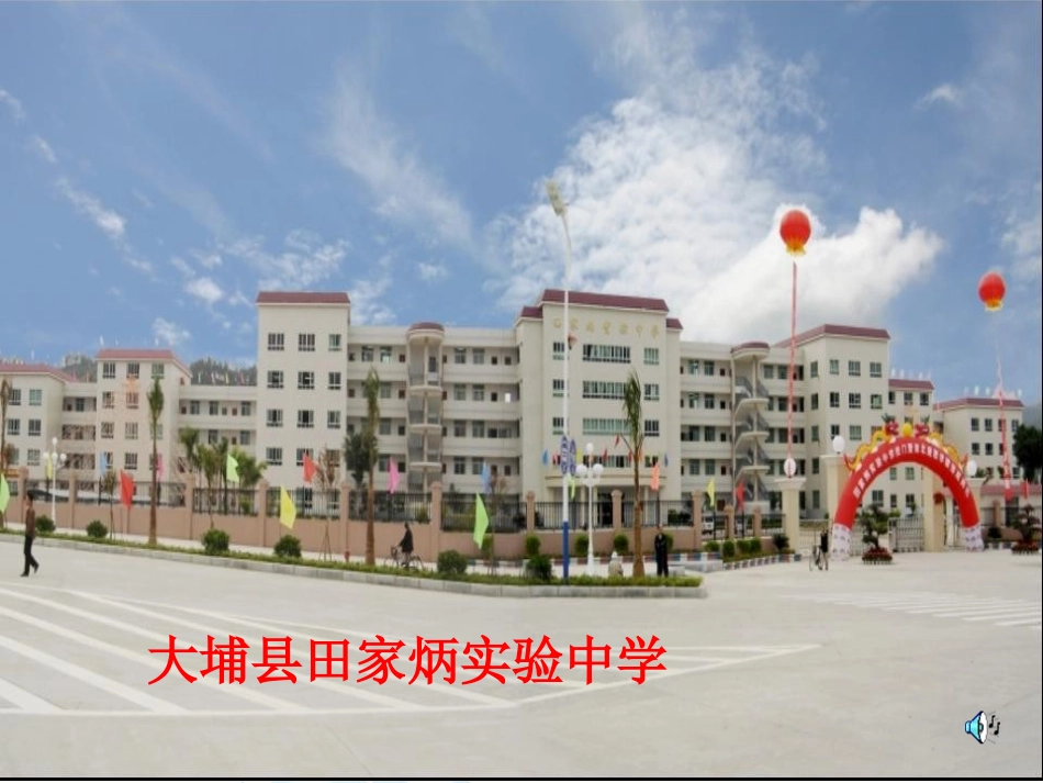 小石城山记说课稿_第1页