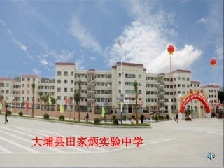 小石城山记说课稿