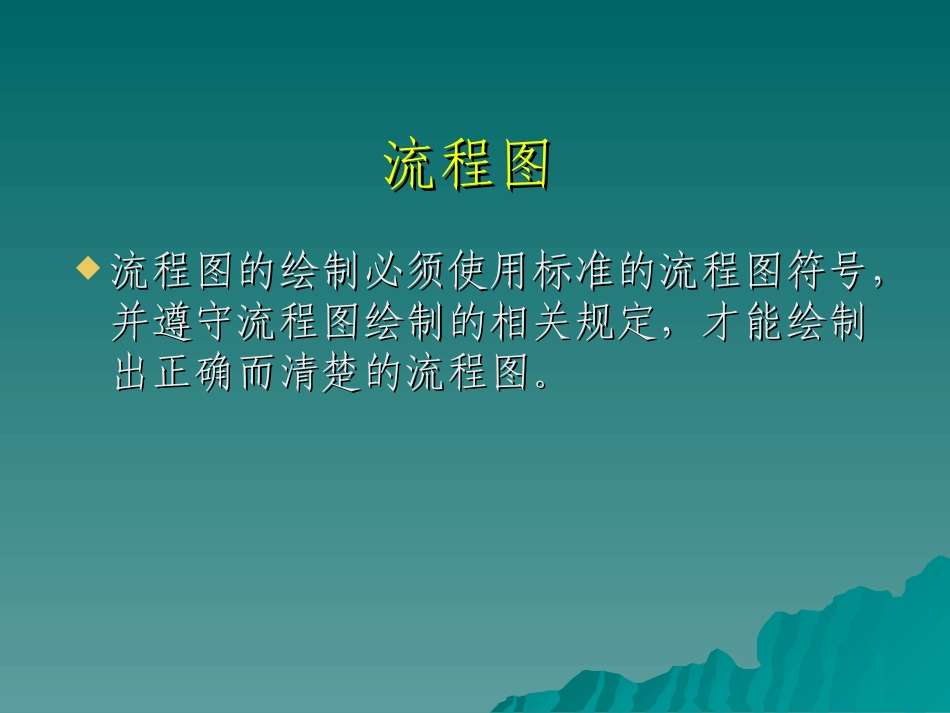 PPT制作流程图_第3页