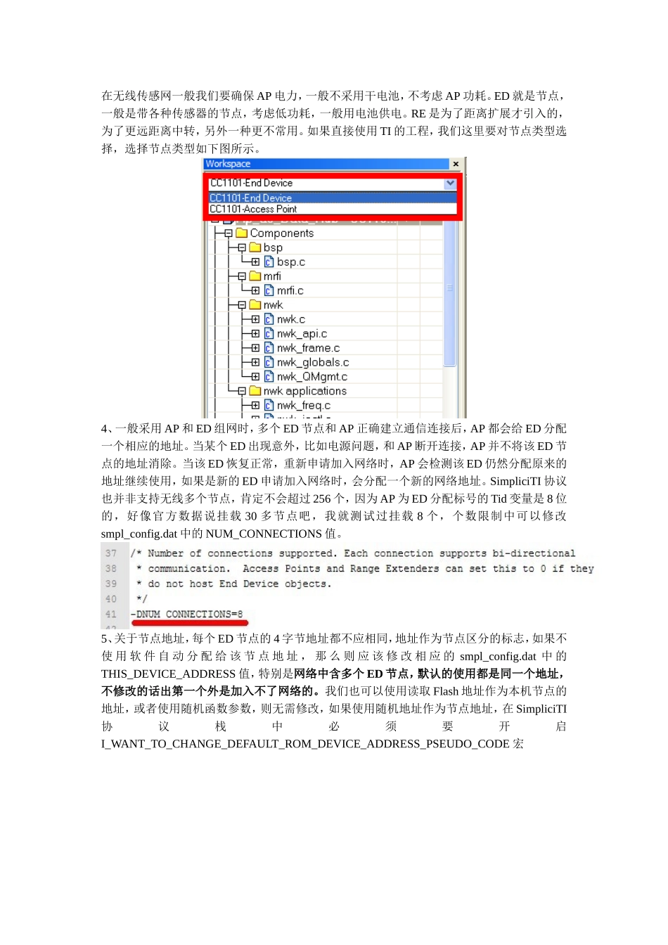 CC1101 在TI 的 SimpliciTI 协议栈 移植学习_第2页
