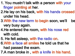 with复合结构用法