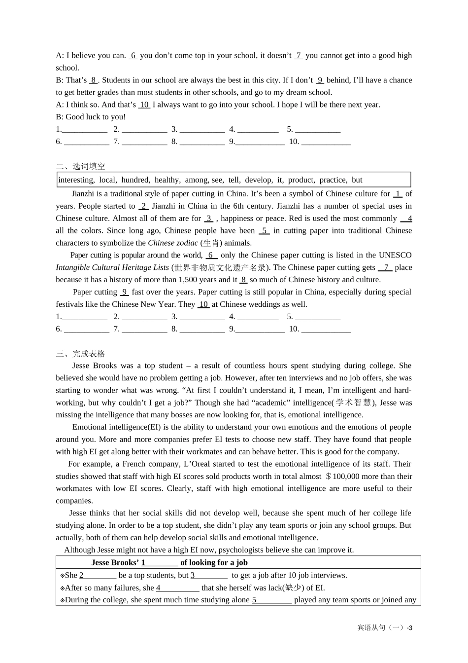 宾语从句专项练习(含答案)_第3页