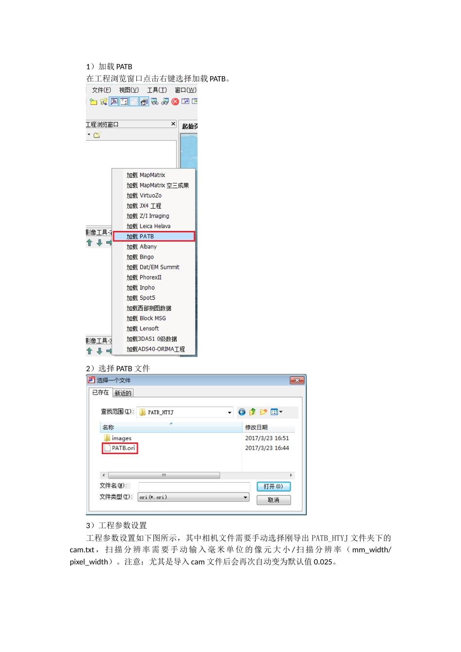 GodWork空三转航天远景DLG测图 (2)_第2页
