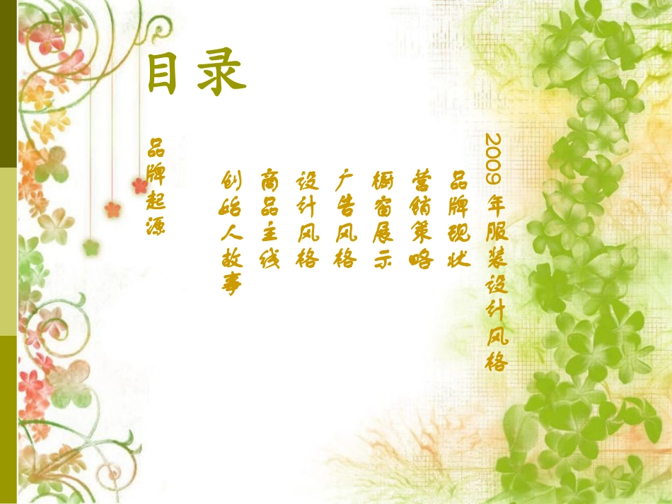 Prada品牌介绍_第2页