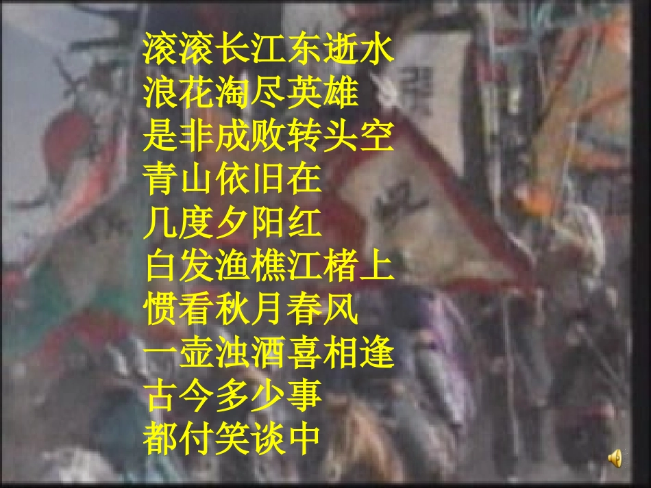 孙权劝学（浠水思源张晓勇_第2页