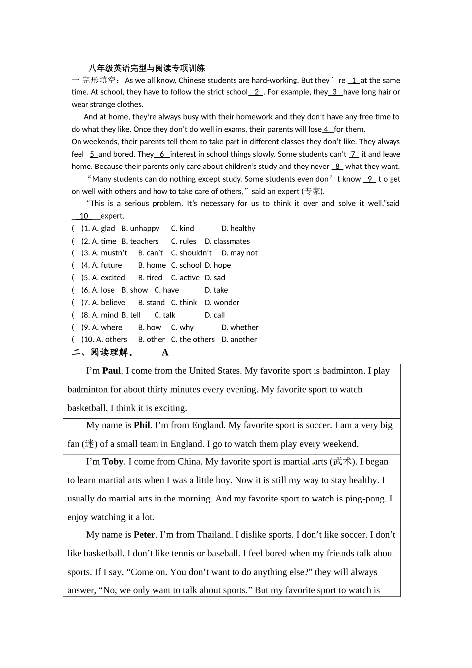 八年级英语完型与阅读专项训练_第1页