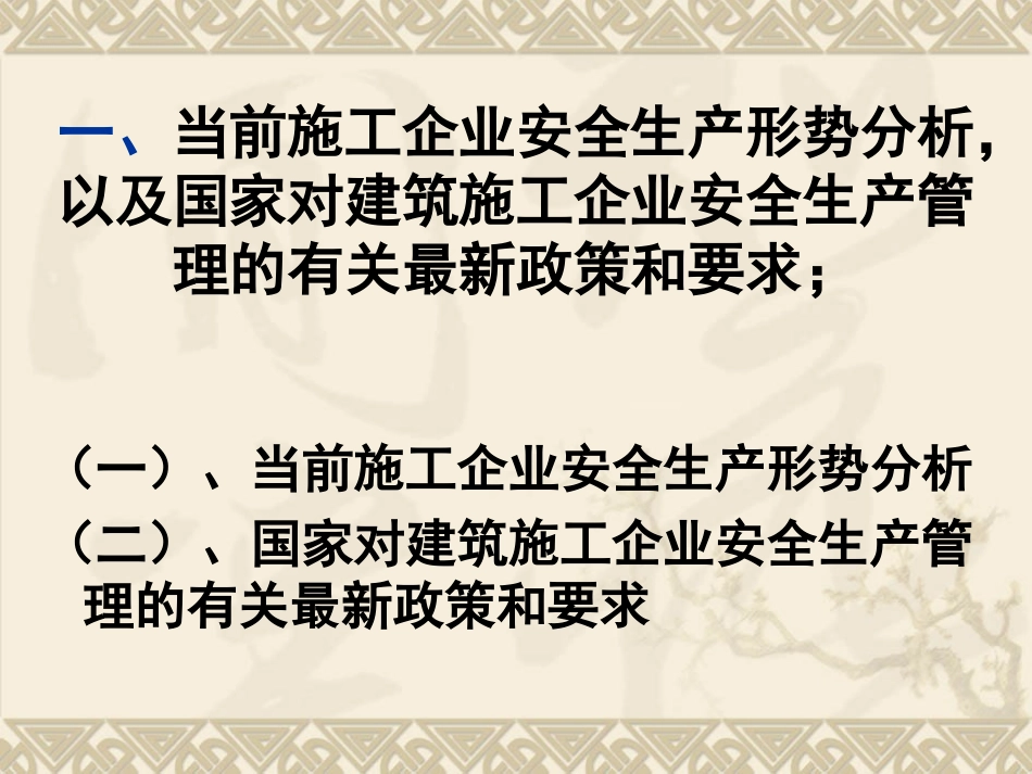 JGJ130-2011脚手架技术规范_第3页