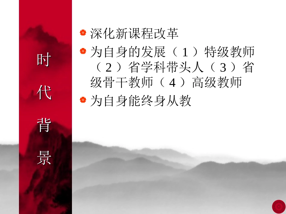 布鲁姆的教学目标分类_第2页