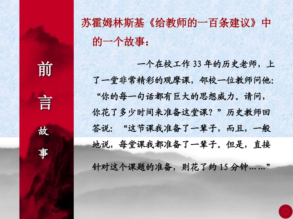 布鲁姆的教学目标分类_第3页