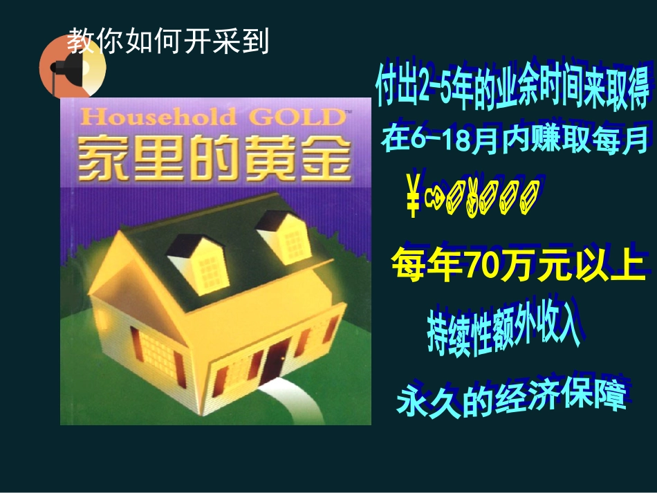 安利直销奖金制度_第2页