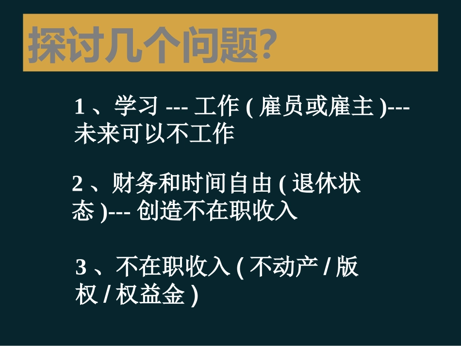 安利直销奖金制度_第3页