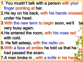 with复合结构整理