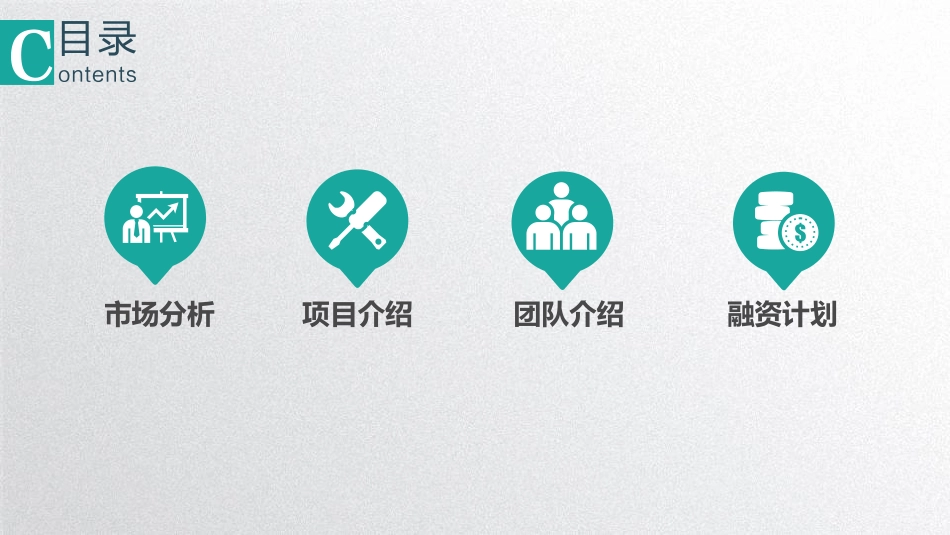 HR电商网商业计划书_第2页