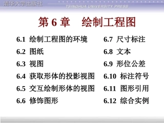 catia绘制工程图