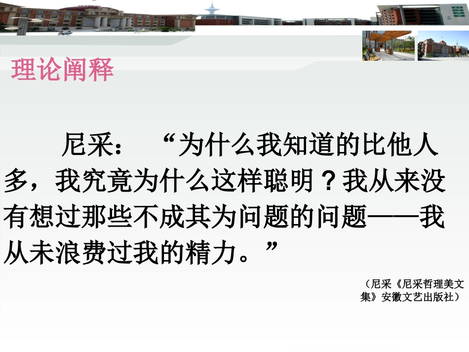 安杨华：作文审题立意中选言思维的运用_第3页