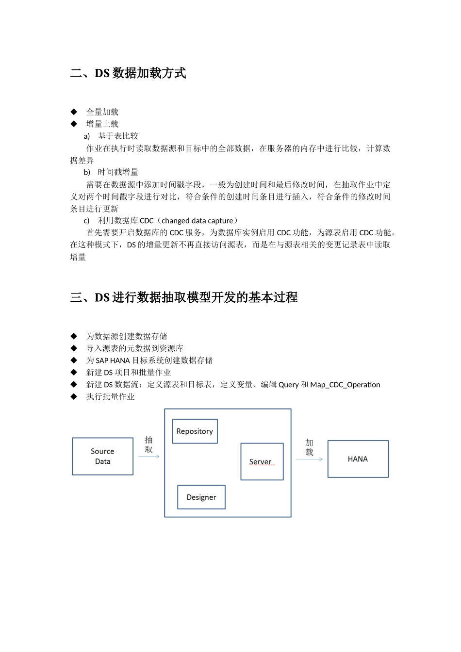 DataService-操作手册_第3页