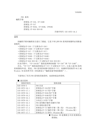 安川编程手册123